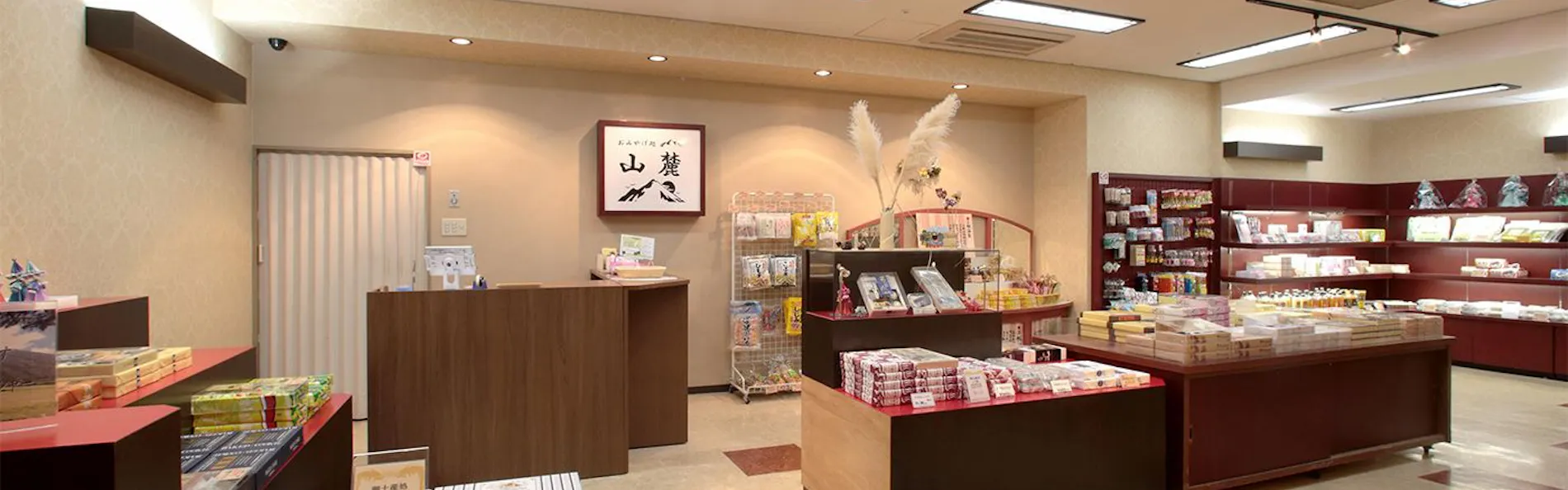 四季の宿 さひめ野