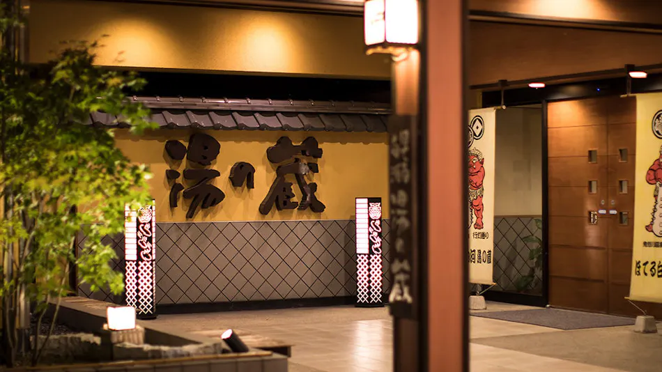 Hotel Shirakawa Yunokura