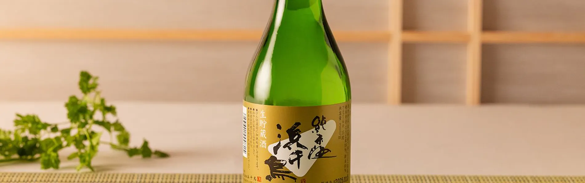 奥州・平泉温泉旅館ITSUMU