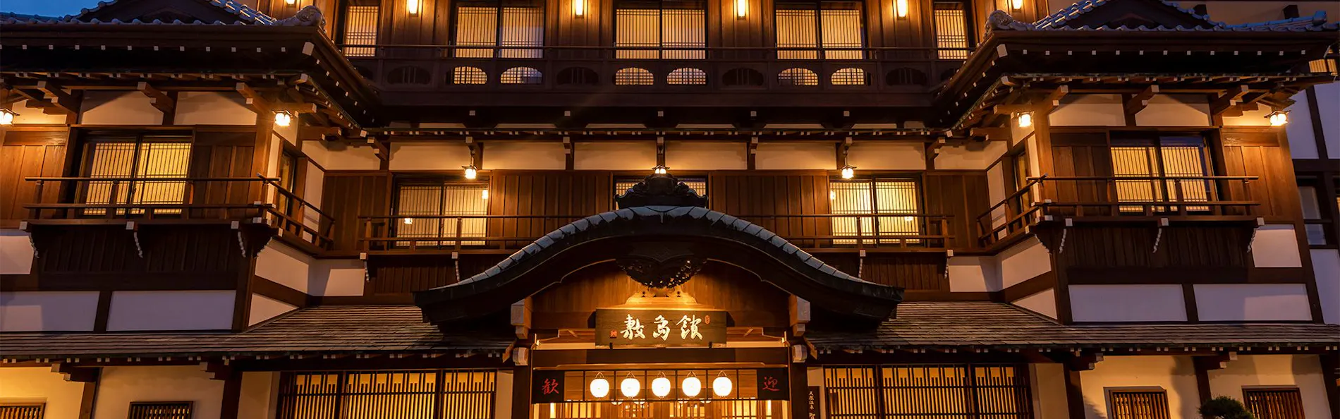 御宿 敷島館(共立リゾート)