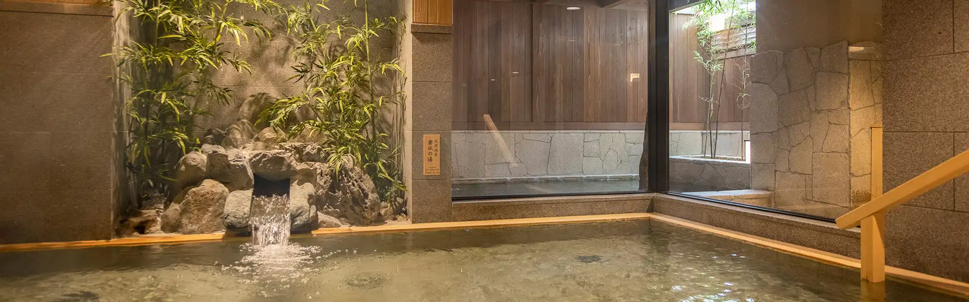 温泉