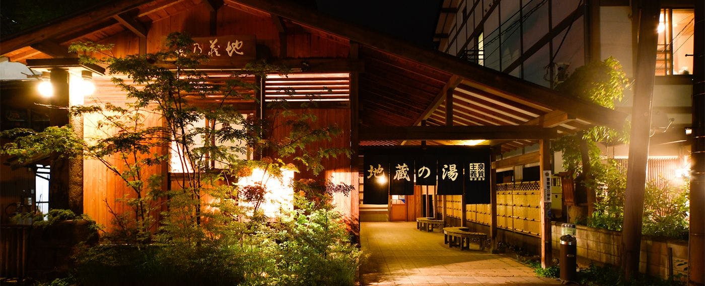 草津温泉 旅館たむら