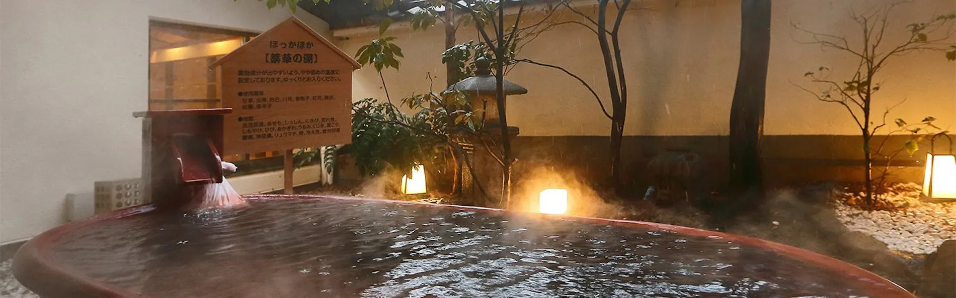 上諏訪温泉 浜の湯