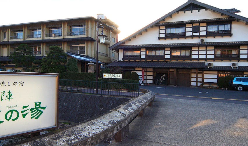 玉造温泉 源泉かけ流しの宿 湯陣 千代の湯 の宿泊プラン 宿泊予約は 一休 Com キラリト