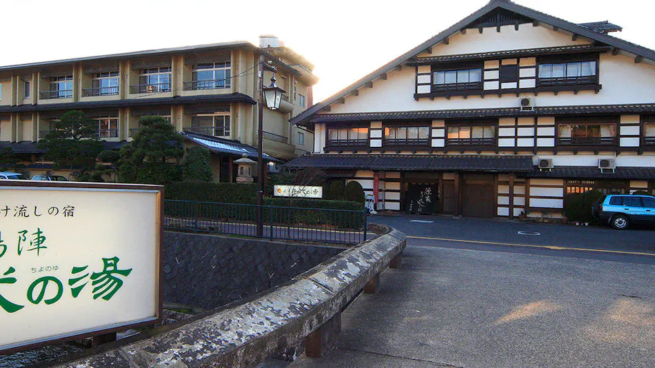 Tamatsukuri Onsen Gensen Kakenagashi no Yado Yujin Chiyonoyu