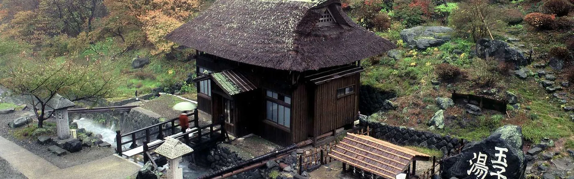 旅館玉子湯