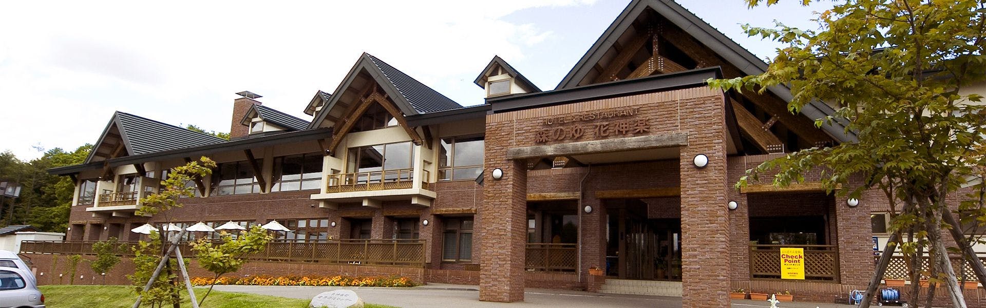 Mori no Yu Hanakagura