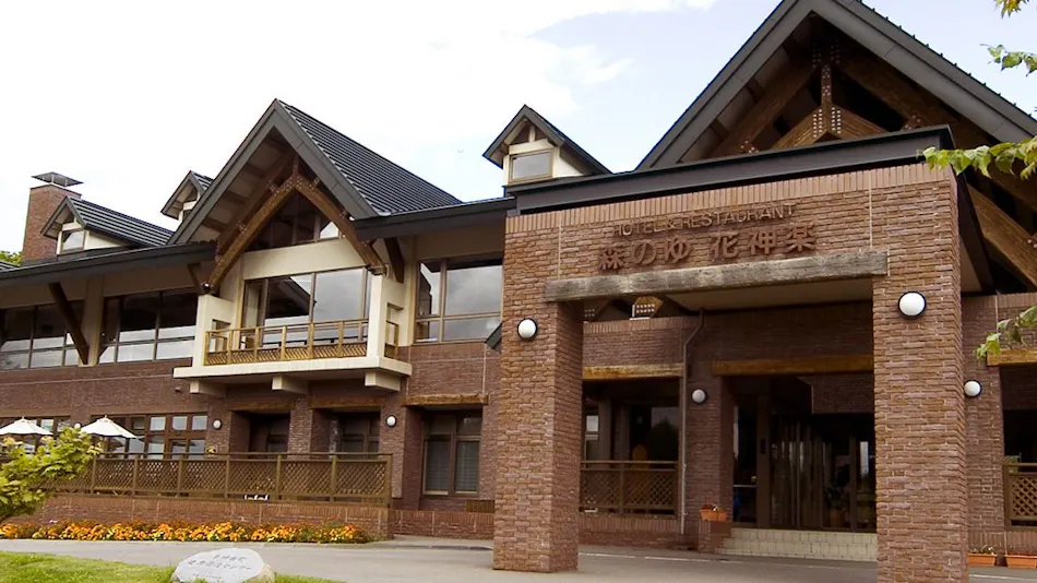 Mori no Yu Hanakagura