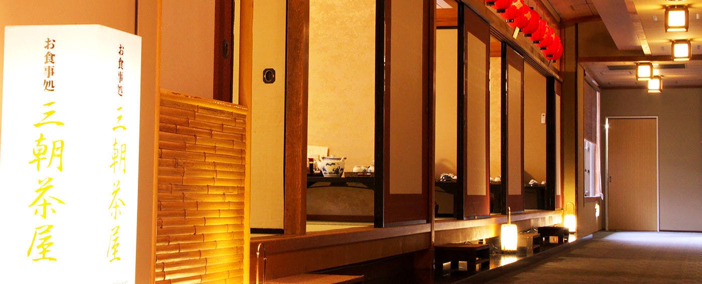 三朝温泉　三朝館