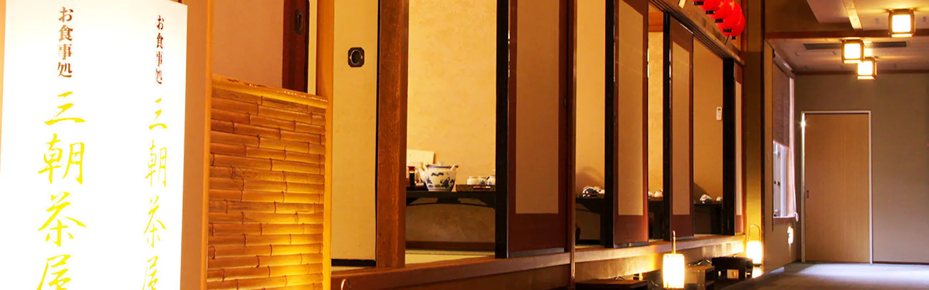 三朝温泉 三朝館