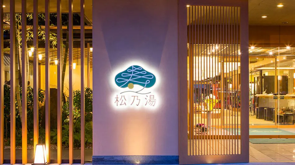Matsunoyu, Tamatsukuri Onsen