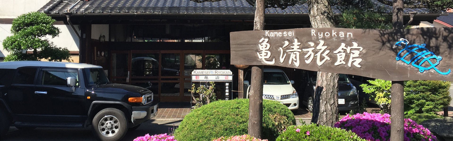 戸倉上山田温泉の離れ コテージのお部屋 駐車場ありの グループにおすすめのホテル 旅館 宿泊予約は 一休 Com 戸倉上山田温泉の離れ コテージのお部屋 駐車場ありの グループにおすすめのホテル 旅館 宿泊予約は 一休 Com