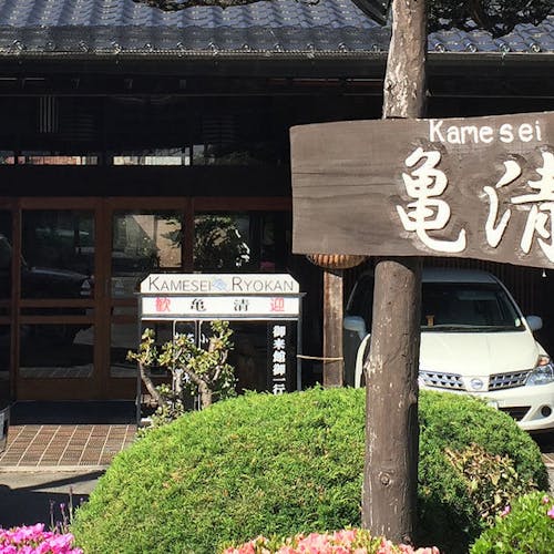 21年最新 戸倉上山田温泉でカップルやご夫婦に人気の宿ランキング 一休 Com 21年最新 戸倉上山田温泉でカップルやご夫婦に人気の宿ランキング 一休 Com
