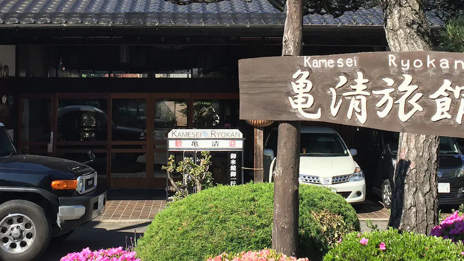 Kamekiyo Ryokan