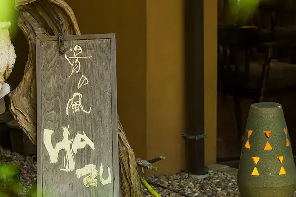 ทางเข้า