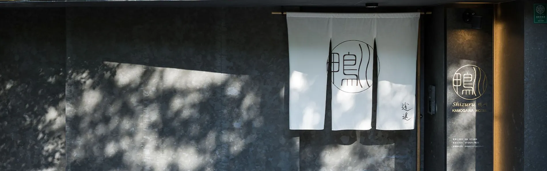 Shizuru 鴨川(旧 SGR鴨川)
