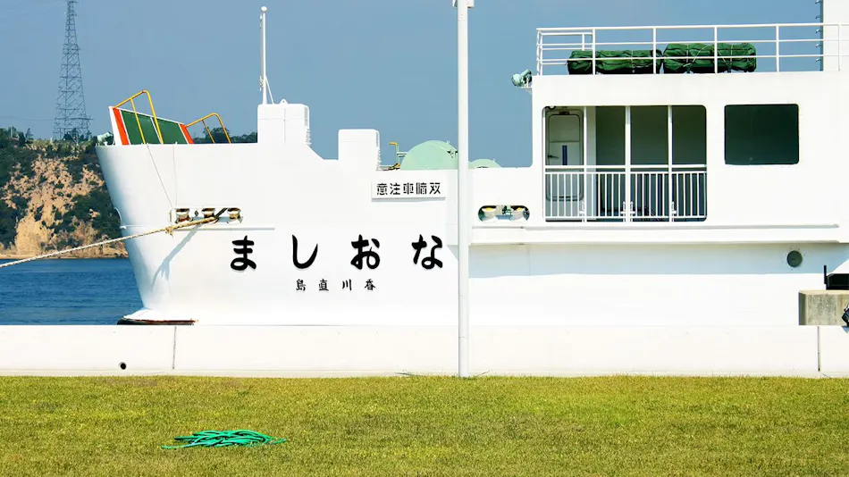 SETOUCHI KEIRIN HOTEL 10 by Onko Chishin