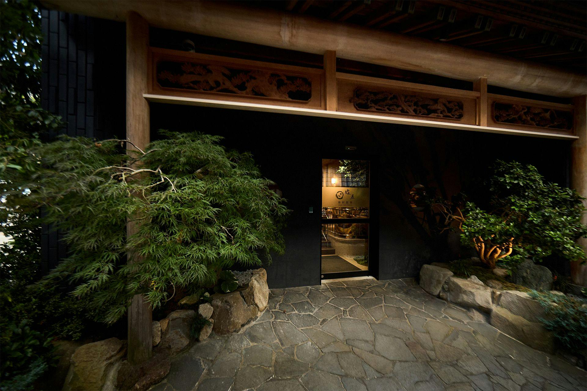 湯村温泉 緑屋