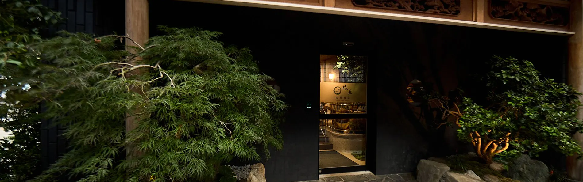 湯村温泉 緑屋