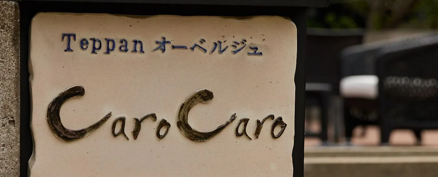 館内設備