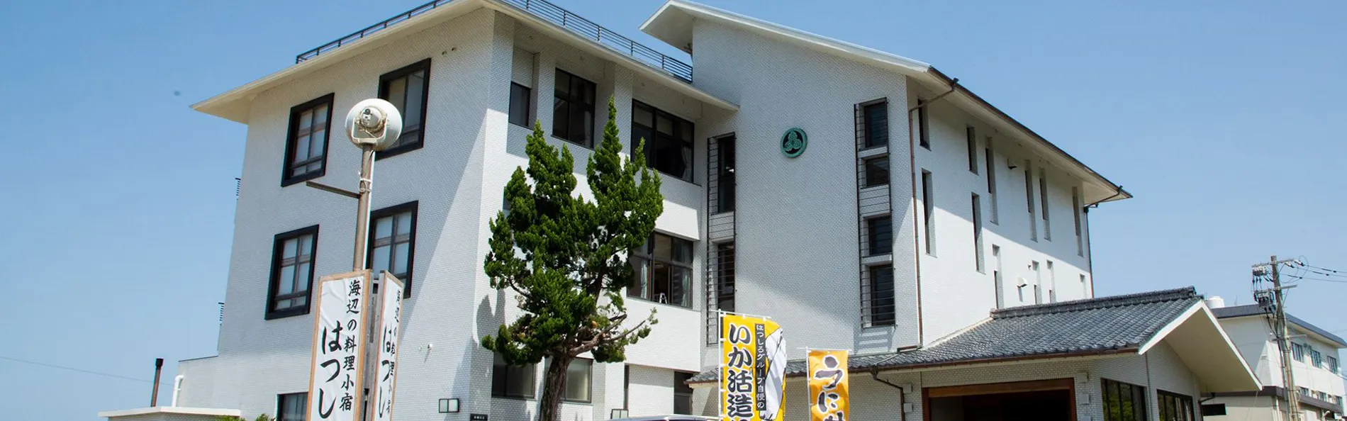 海辺の料理小宿はつしろ