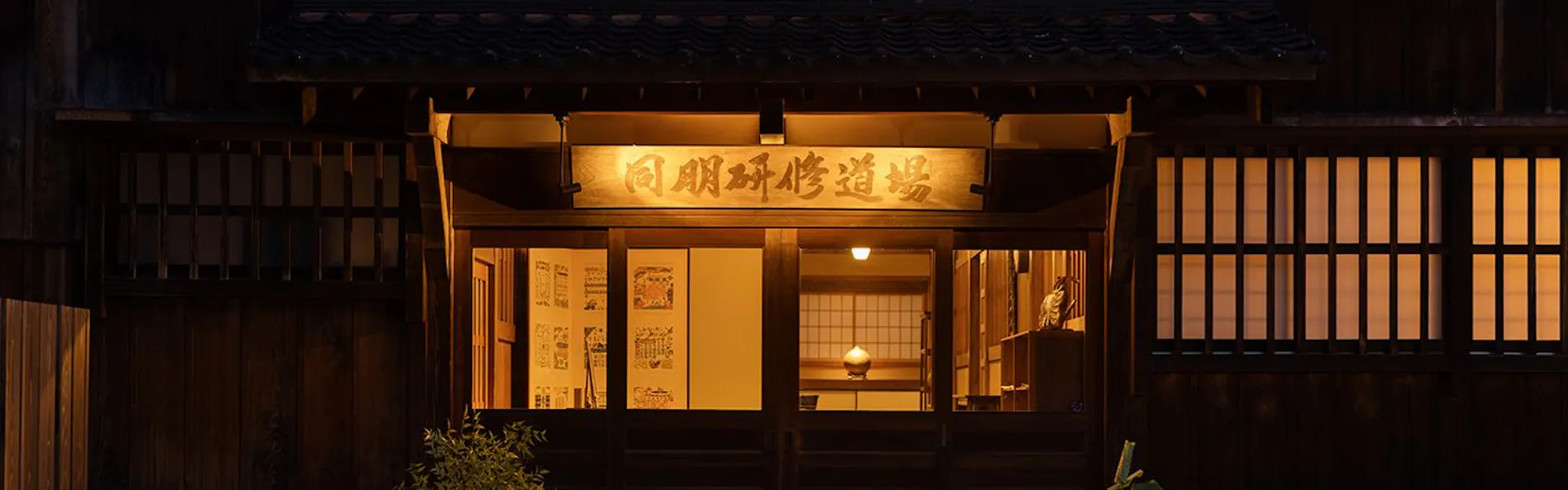 杜人舎