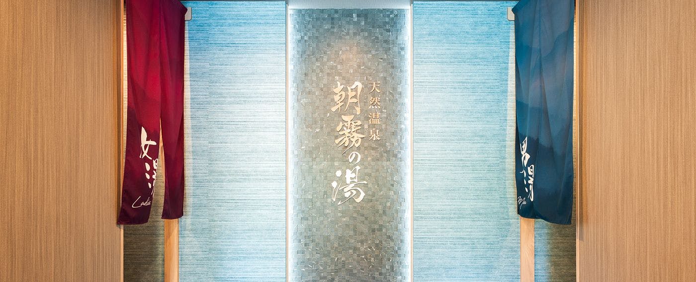 Pintu Masuk Pemandian Umum