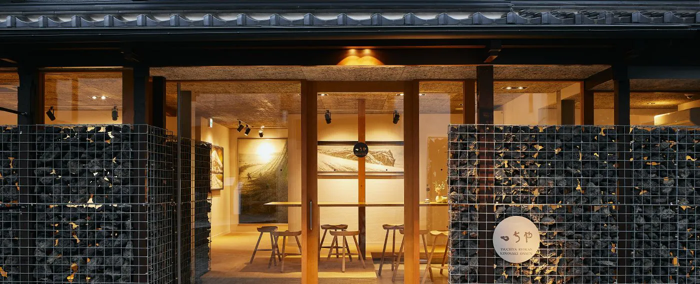 โรงแรมสึจิยะ ฮงคัง