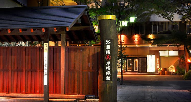 伊香保温泉 由緒ある老舗宿 6選 宿泊予約は 一休 Com 伊香保温泉 由緒ある老舗宿 6選 宿泊予約は 一休 Com