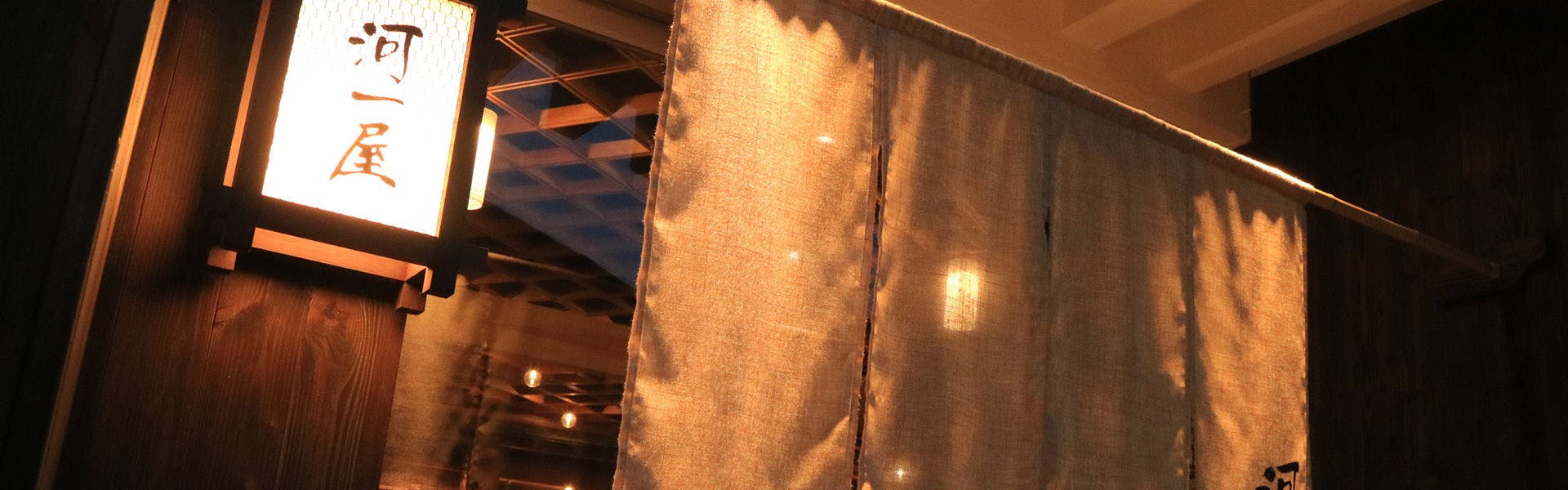 野沢温泉　河一屋旅館