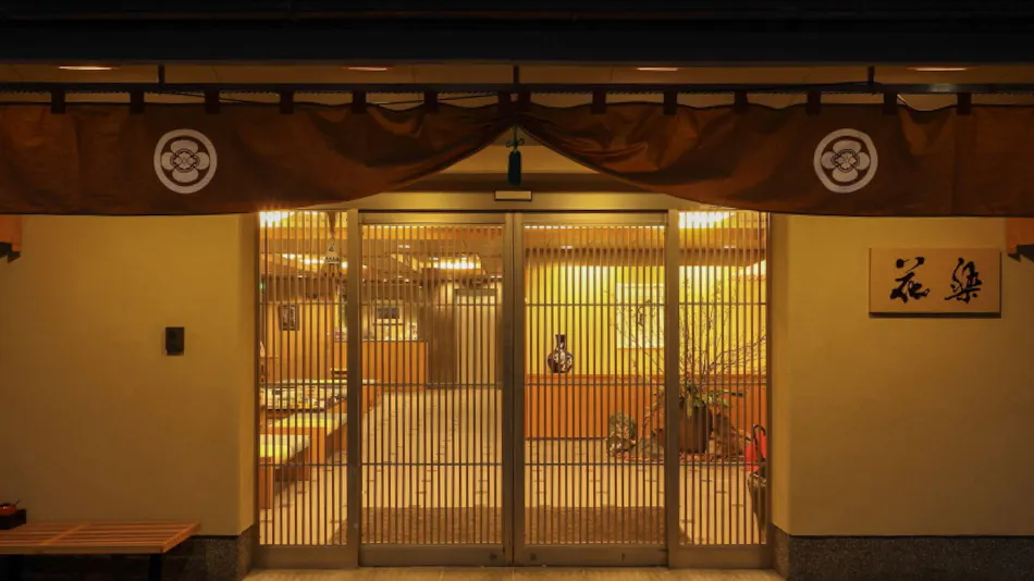Kyoto Gion Ryokan Karaku