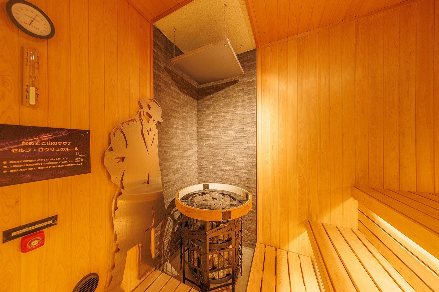 ซาวน่าภูเขานาเมโตโกะ