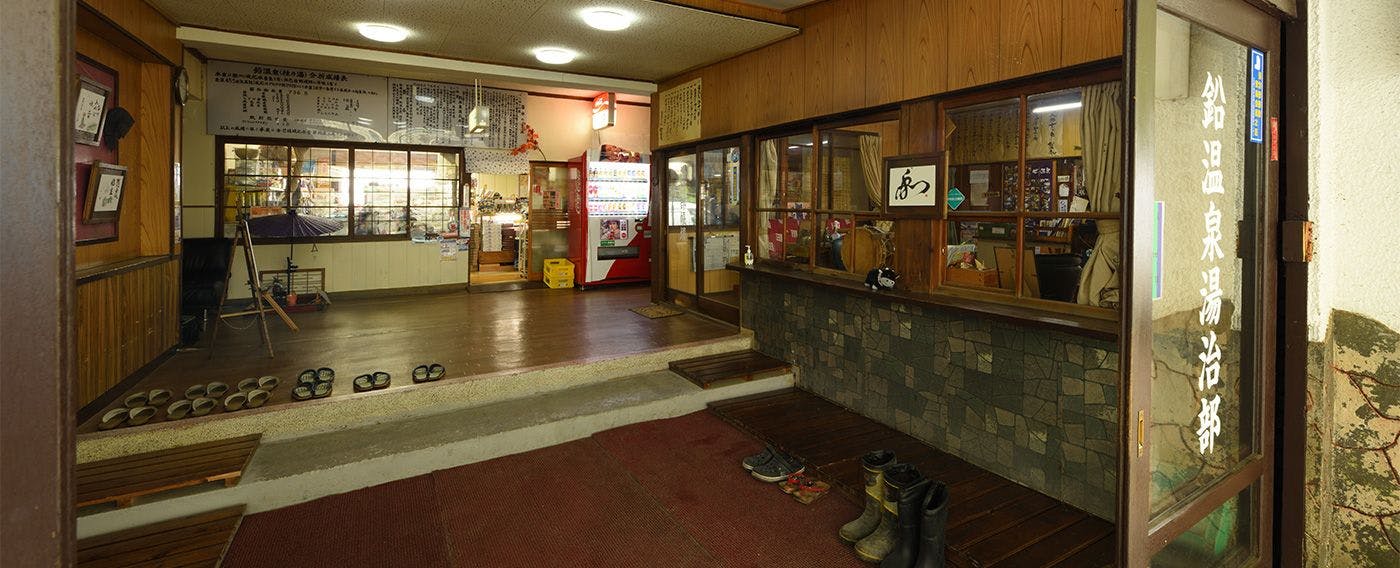 日本一深い天然自噴岩風呂を有す藤三旅館（登録有形文化財）