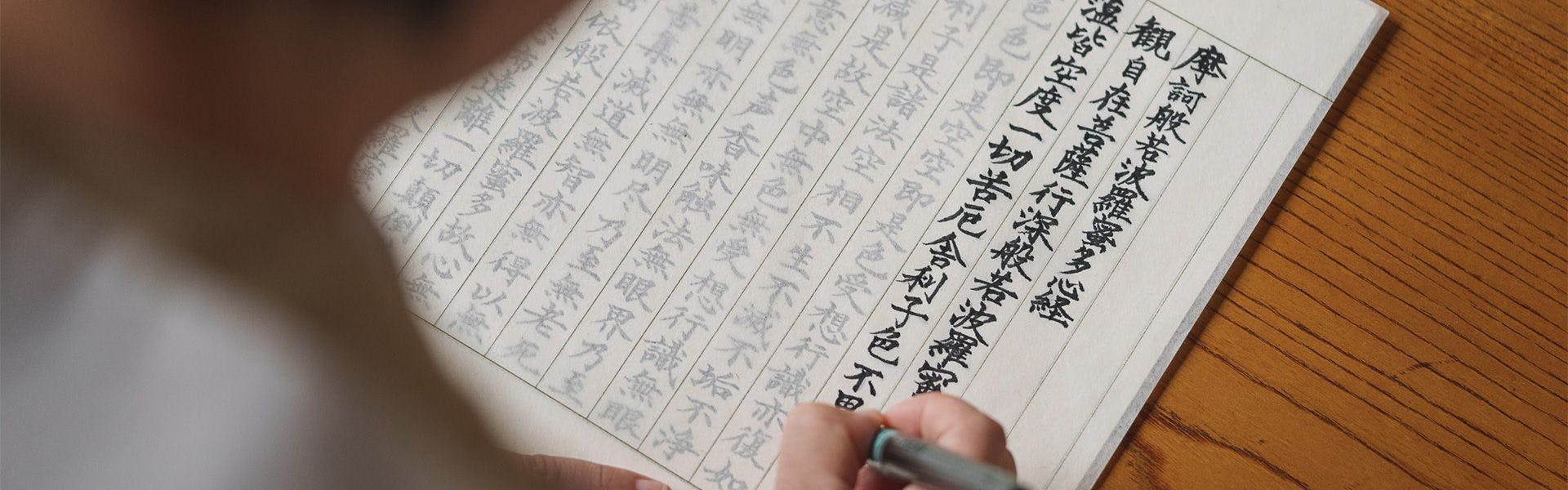 善光寺　淵之坊