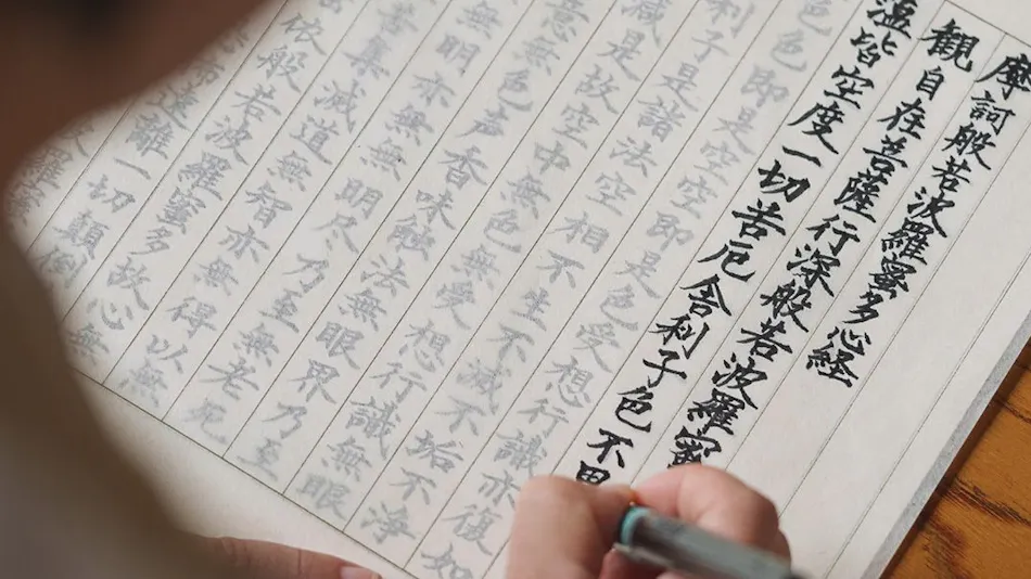 Zenkoji Fuchinobo
