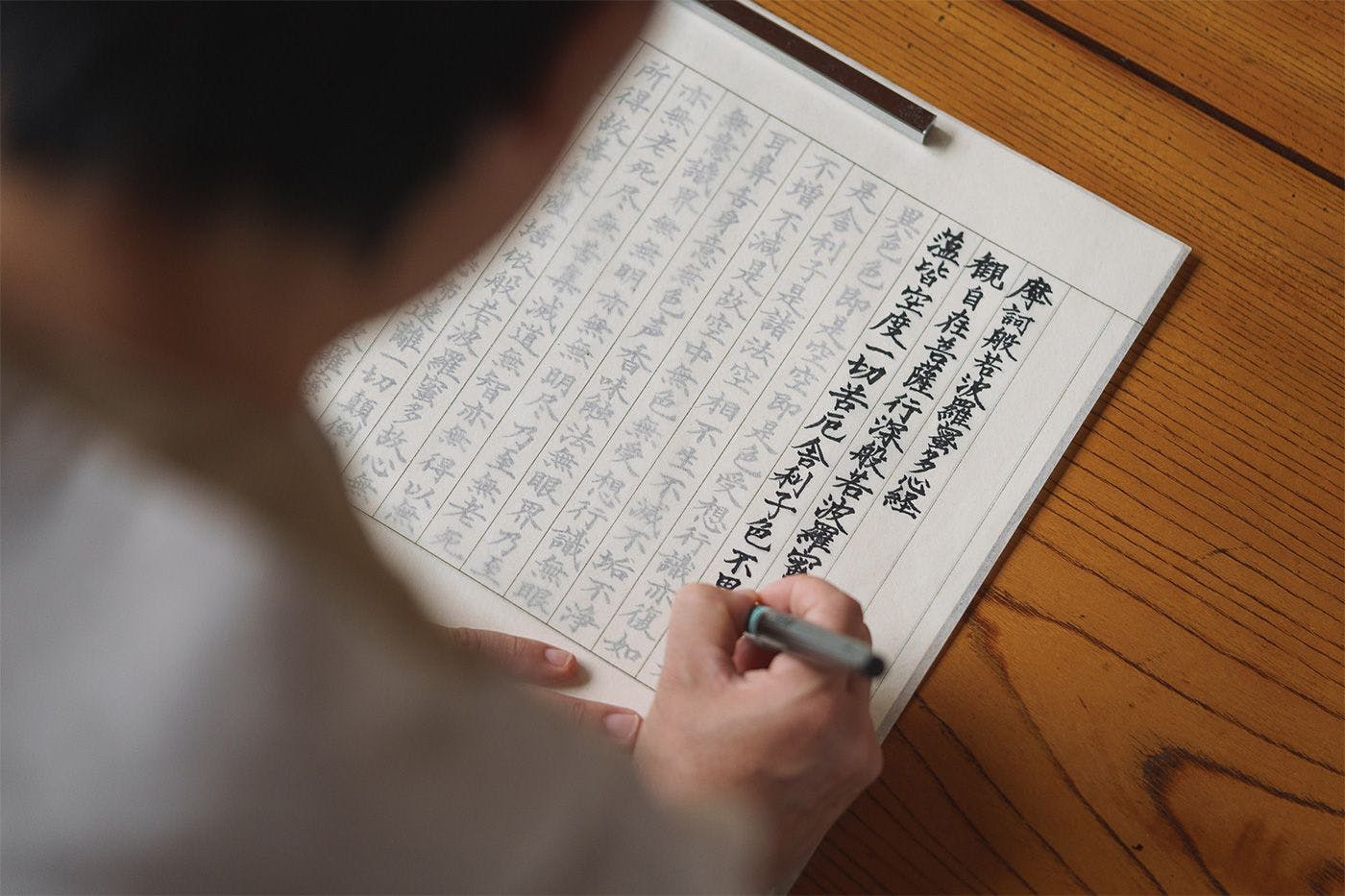 경전 필사 체험