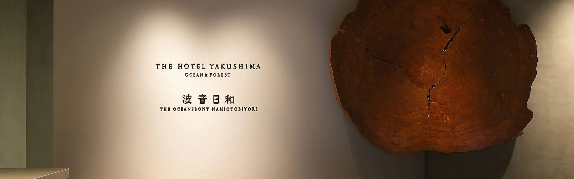 THE HOTEL YAKUSHIMA OCEAN & FOREST