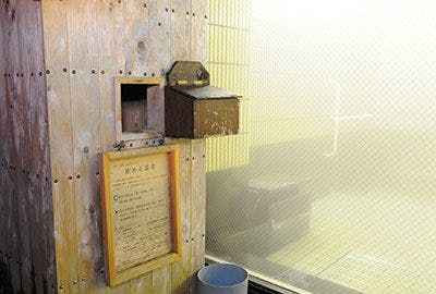 Echigo no Oyado Wakatake