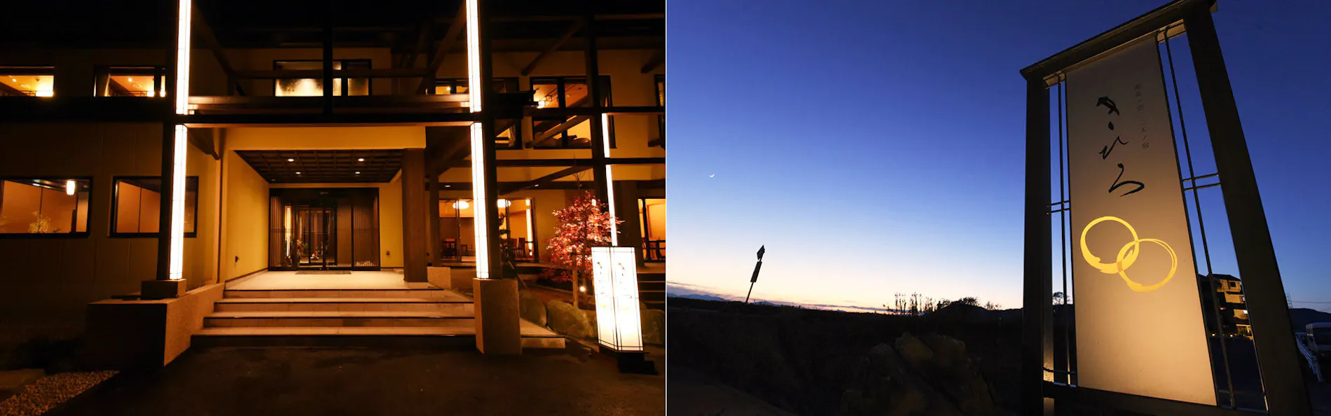 湖北ノ空 二人ノ宿 きひろ