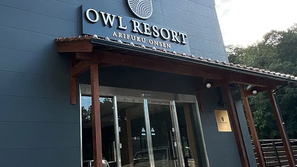 Owl Resort Arifuku Onsen
