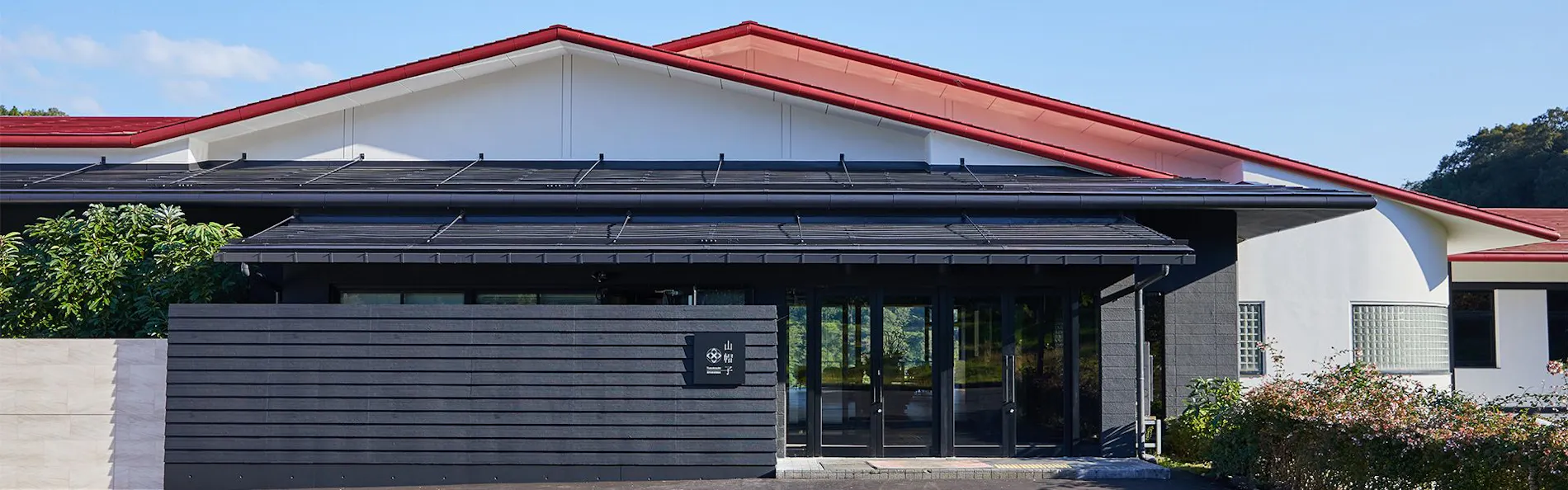 越中五位花尾温泉山帽子