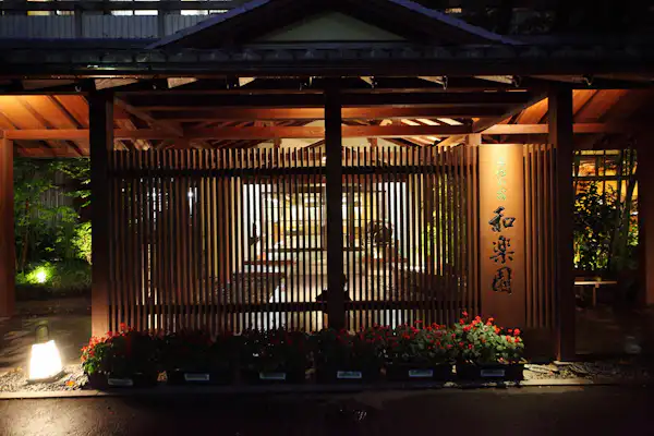 ทางเข้า