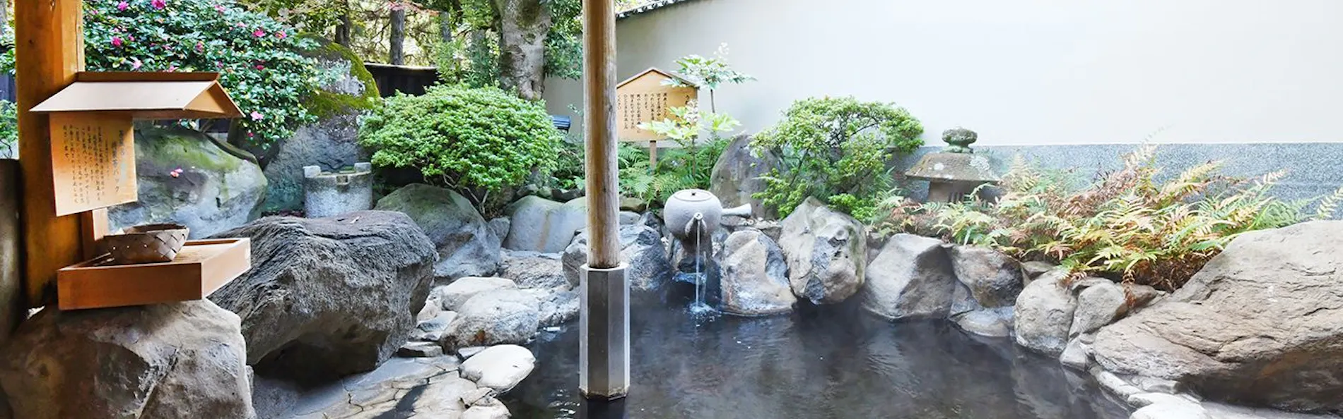 茶心の宿 和楽園