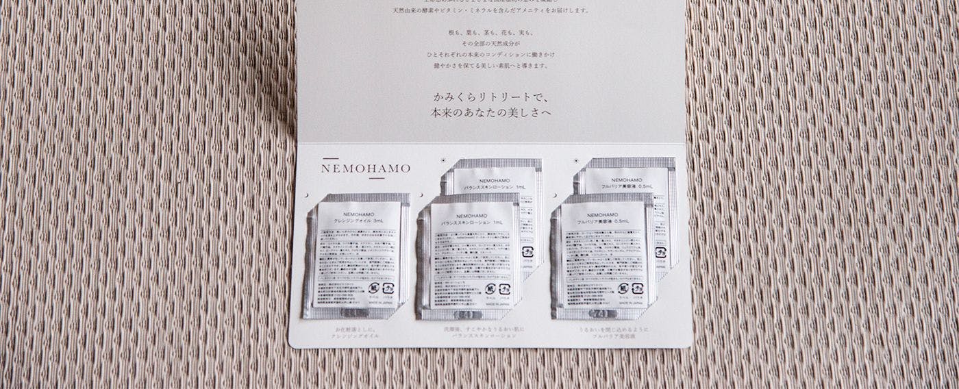 祭畤温泉かみくら