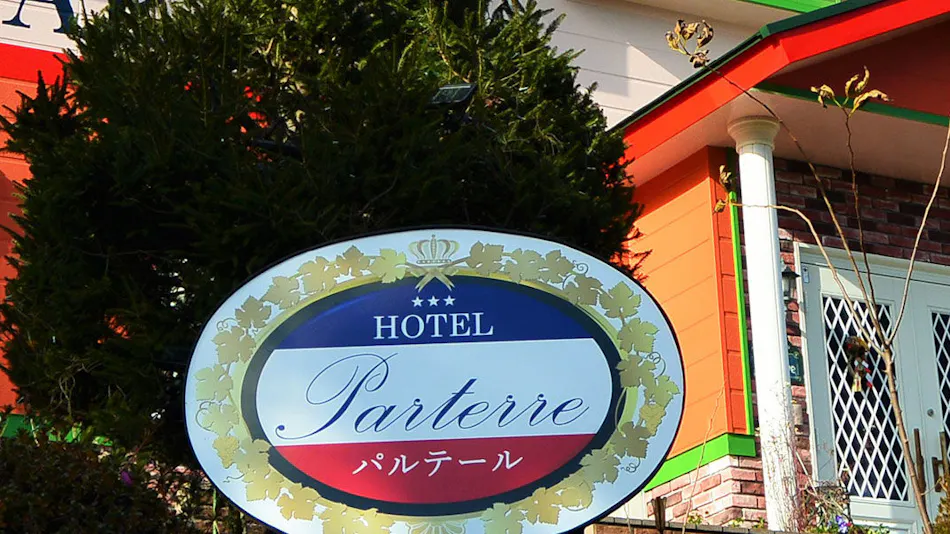Izu Kogen Parterre