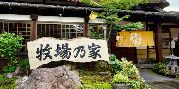 22年最新 1人2万円くらいで人気の宿ランキング 一休 Com 22年最新 1人2万円くらいで人気の宿ランキング 一休 Com