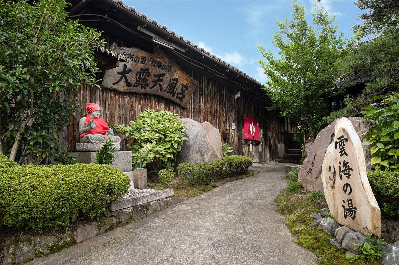 由布の里　旅荘　牧場の家