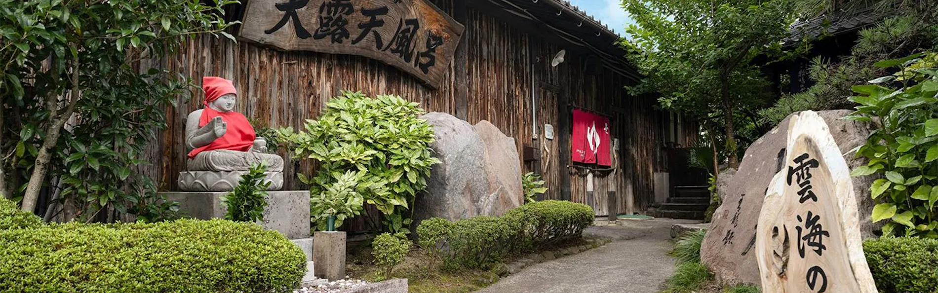 由布の里 旅荘 牧場の家