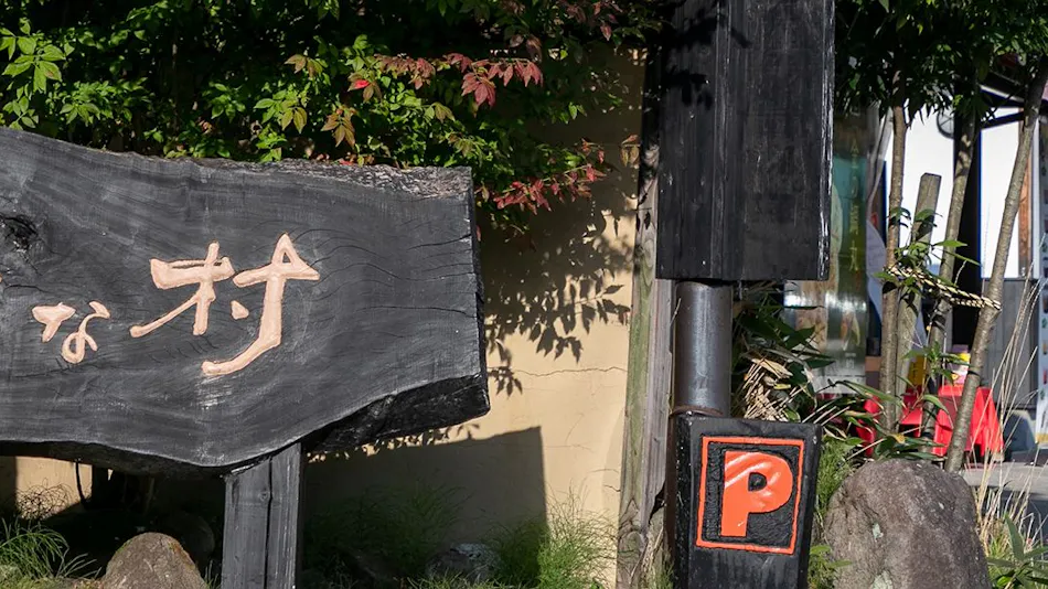 Yufuin Kahori no Sato Hanamura