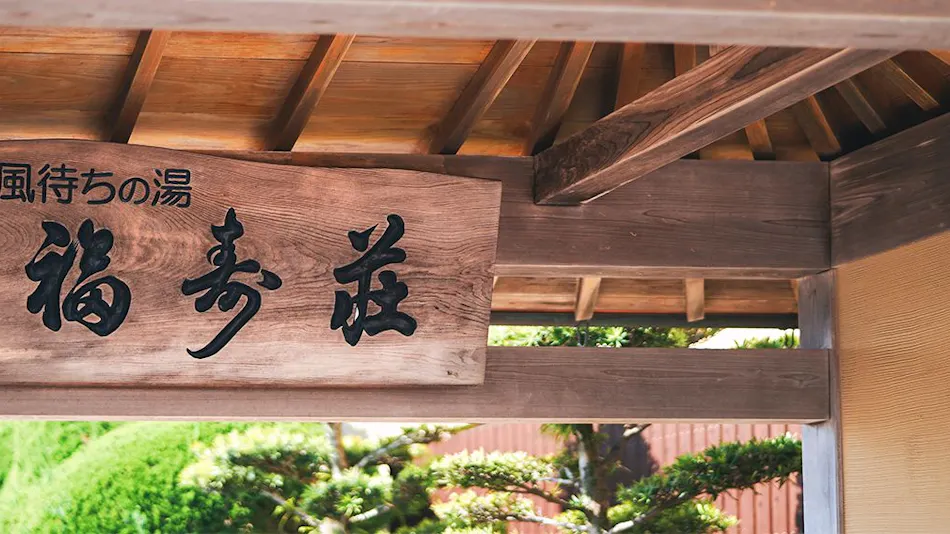 Fukujuso Inn with Kazemachi Hot Spring